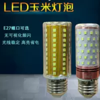 LED灯泡E27白光 20瓦