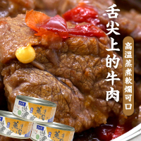 隽品湾 牛肉罐头*6(红烧/香辣).