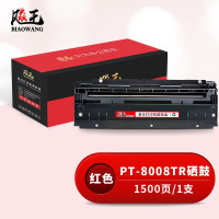 飚王PT-8008TR红色硒鼓 适用光电通OEP102D/OEP601DN打印机