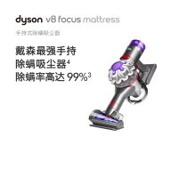 戴森(DYSON)V8 Focus Mattress手持无线除螨仪家用 床上 吸尘