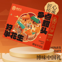 黄老五 零食大礼包送礼送女友生日礼物休闲零食12袋礼盒花生酥锅巴四川特产小吃[好事发生多点甜头]年货礼盒1254g