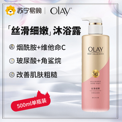 OLAY玉兰油沐浴露 烟酰胺+玻尿酸+角鲨烷 丝滑细嫩精华沐浴乳500ml 乌木玫瑰香氛 香味持久 男女士通用