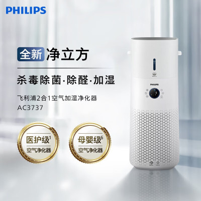 飞利浦空气净化器二合一净化加湿一体机 AC3737