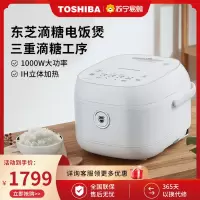 东芝(TOSHIBA)电饭煲 IH电饭煲 家用日本进口涂层3L发芽米鲜饭煲RC-10LPC[3L滴糖电饭煲]