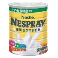 港版雀巢Nestle全脂高钙即溶成人奶粉800g