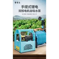 爱家乐(AKIRA) 小型充电式浇菜地神器便携自吸灌溉机户外农用抽水泵家用