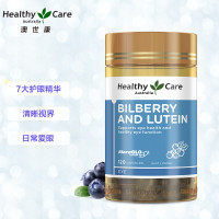 HealthyCare澳世康 越橘叶黄素护眼胶囊120粒 眼睛干涩疲劳 长时间对着电脑手机 很需要 单瓶价