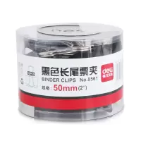 得力文具8561 黑色票夹 50mm 12个/盒