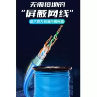 六类非屏蔽双绞线