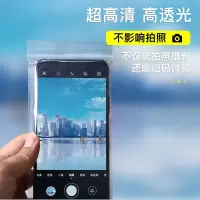 防水防偷拍手机袋 正面透明背面磨砂 500个/1包