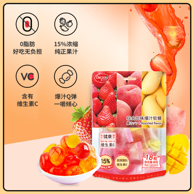 达口乐 4d爆浆爆汁水果果汁夹心软糖(综合口味80g)创意网红零食橡皮糖QQ糖果