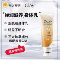 OLAY玉兰油身体乳 烟酰胺+玻尿酸 滋养修护润肤乳90ml 森林莓果香 男女士通用 节日礼物
