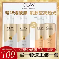 OLAY玉兰油沐浴露 烟酰胺+VC+米肌醇 香味持久 莹亮透光沐浴露300ml*2+弹润滋养沐浴露300ml*2