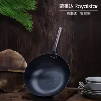 荣事达(Royalstar) 中华老铁锅 RSD009-FJ