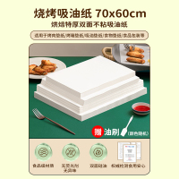 烧烤油纸烘焙烤箱硅油纸烤盘烤肉专用垫纸月饼食物吸油纸[42g特厚]70x60cm500张双面硅油