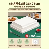 烧烤油纸烘焙烤箱硅油纸烤盘烤肉专用垫纸月饼食物吸油纸[100张]烧烤纸 35x25cm