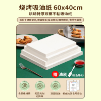 烧烤油纸烘焙烤箱硅油纸烤盘烤肉专用垫纸月饼食物吸油纸[100张]烧烤纸 35x25cm