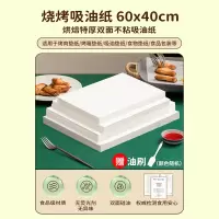 烧烤油纸烘焙烤箱硅油纸烤盘烤肉专用垫纸月饼食物吸油纸[100张]烧烤纸 35x25cm