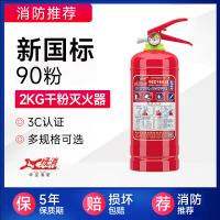 绿消 MFZ/ABC2-A干粉灭火器2公斤 车载灭火器 汽车家庭用商用消防灭火器2kg