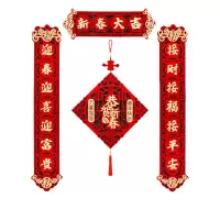 JUNXU 春联创意装饰大门过年布置用品 立体新年对联