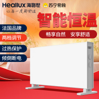 海路世(Heallux)石墨烯取暖器家用电暖气全屋采暖省电节能电暖器