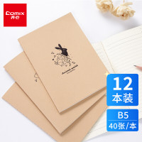 齐心ECC4101牛皮纸缝线本 12本/包 B5/40张 179*250mm 软抄本文具笔记本子办公记事本