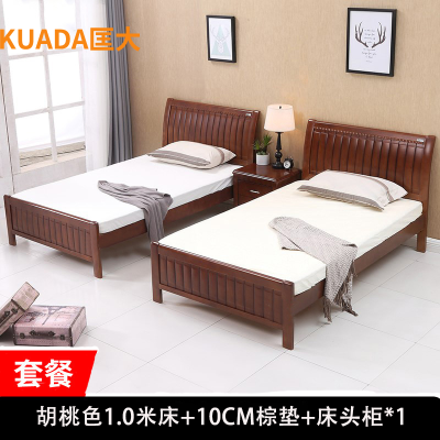 匡大床实木框架床宿舍接待床1.0米床+10CM棕垫+床头柜*1KDMC-QT10