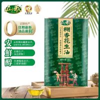 山歌糊香花生油4L熟压榨老味道一级物理压榨植物油5L桶装家用食用油铁罐装山东老字号