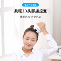 践程 头部按摩器 头皮按摩仪按摩爪舒缓养护 干湿两用防水 缓解疲劳 B001 白色 单个价