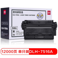 得力DLH-7516A大容量黑色硒鼓 打印机硒鼓 (适用惠普HP 5200/5200n/dn/tn/dtn佳能3500)