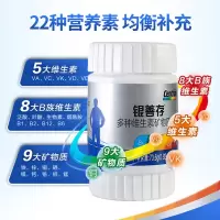 银善存中老年人男士复合维生素维他命银片80片2瓶中老年男士专属多种维生素矿物质b族片维a综合维生素abcde