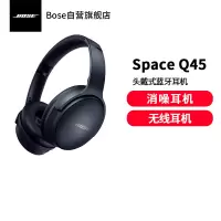 2747 Bose QuietComfort 45 主动降噪蓝牙耳罩式头戴耳机博士无线QC45游戏消噪头戴耳麦 午夜蓝