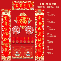 2023兔年对联礼包 富贵吉祥-大礼包