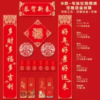 2023兔年对联礼包 恭贺新春-礼盒