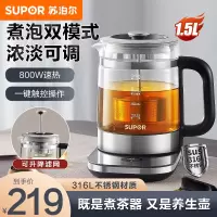 苏泊尔(SUPOR)养生壶多功能家用煮茶器蒸茶具烧水壶玻璃升降滤网SW-15C01