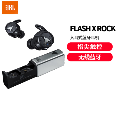 JBL FLASH X ROCK 蓝牙真无线耳机 无线运动耳机防水防汗 苹果华为安卓通用 安德玛联名 真无线