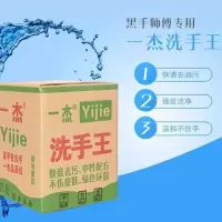 洗手粉黑手变白手工业洗手沙修车强力去油污洗手王 2.5KG/箱 *66箱