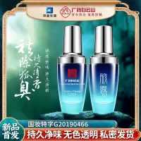 广药白云山腋露拜迪生物官方旗舰店歌琳玫去腋臭狐臭喷雾女男士