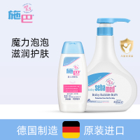 施巴(sebamed) 护肤洗护套装 泡泡500+润肤乳100 儿童婴儿洗发水 沐浴露 润肤乳