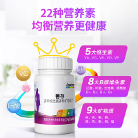 善存女士复合维生素40片多种b族维生素c成人女性矿物质多维素片