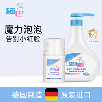 施巴(sebamed)儿童面霜50ml+泡泡沐浴露500ml婴幼儿保湿霜 滋润护肤身体乳宝宝乳液 新生儿可用