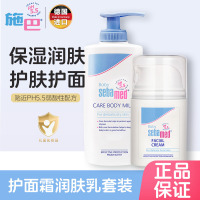 施巴(sebamed)婴幼儿护肤套装(面霜50ml+润肤乳200ml)婴幼儿润肤乳 滋润乳 身体乳 护面霜 宝宝修护霜
