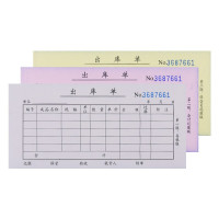 得力(deli) 3490 三联入库单 100本单据*