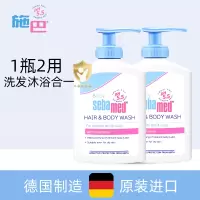 施巴婴儿洗发沐浴二合一pH5.5弱酸性配方温和保湿200ml×2