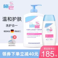 施巴婴儿洗发沐浴二合一400ml润肤乳200ml洗护套装德国进口正品