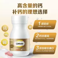 金钙尔奇钙片添佳片60片*3瓶中老年钙片补充镁锌铜微量元素维生素D片营养补充剂骨骼保健品