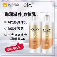 OLAY玉兰油身体乳 烟酰胺+玻尿酸 滋养修护润肤乳250ml 2瓶装森林莓果香 男女士通用 节日礼物
