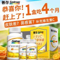 善存维生素C咀嚼片橙子口味120粒*2盒礼盒装日常补充所需维生素c