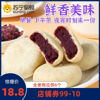 全麦紫米面包 8包 夹心手撕早餐营养网红小吃零食整箱孕妇小零食营养孕期卡脂面包早餐食品