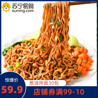 珍丽友 荞麦面方便面减0o脂肪低面饼泡面条无糖精代餐主食品免煮葱油拌面